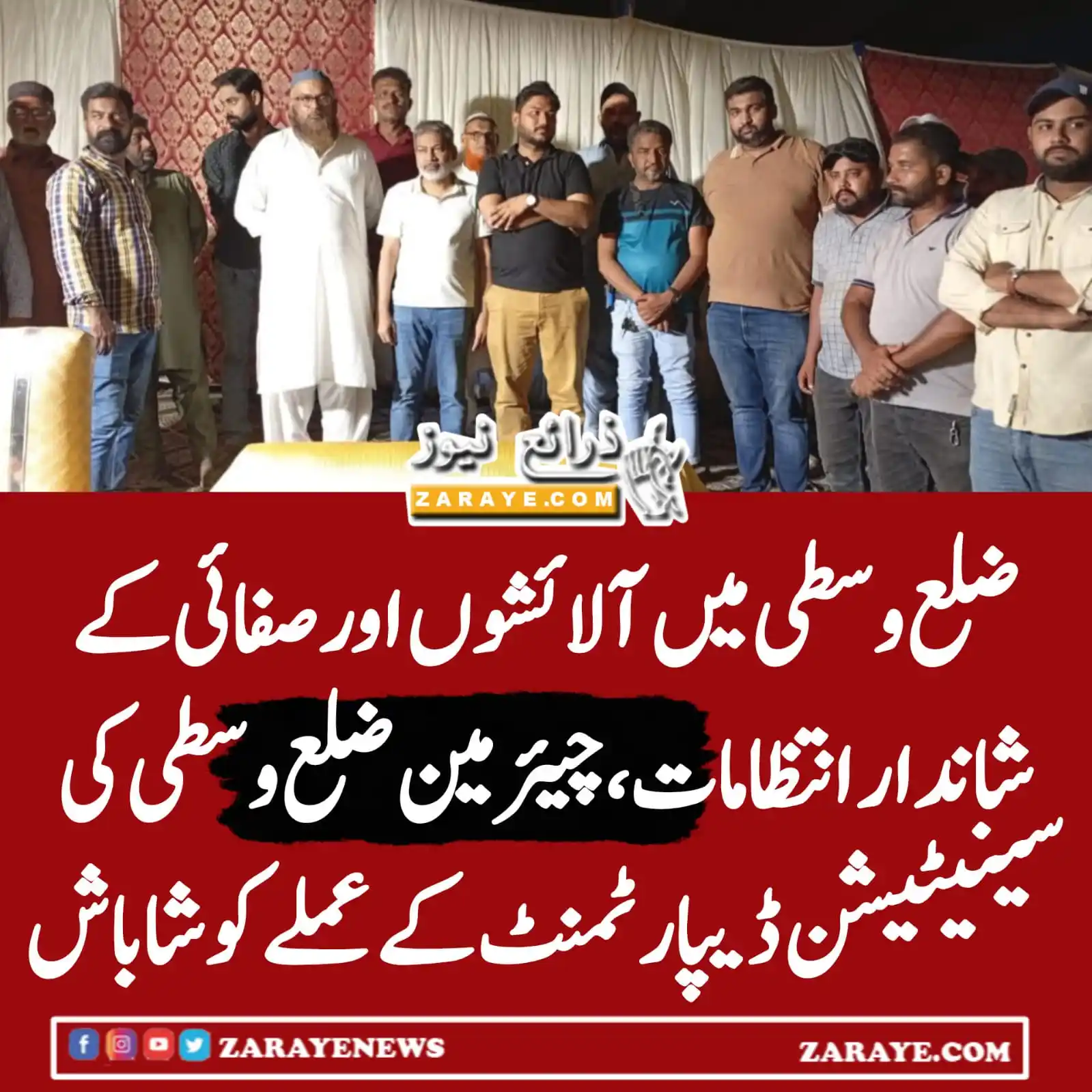 Image from Zaraye News: ڈائیریکٹر سینیٹیشن انور جمال اور ان کی ٹیم کو شاندار کارکردگی پر چیئرم...