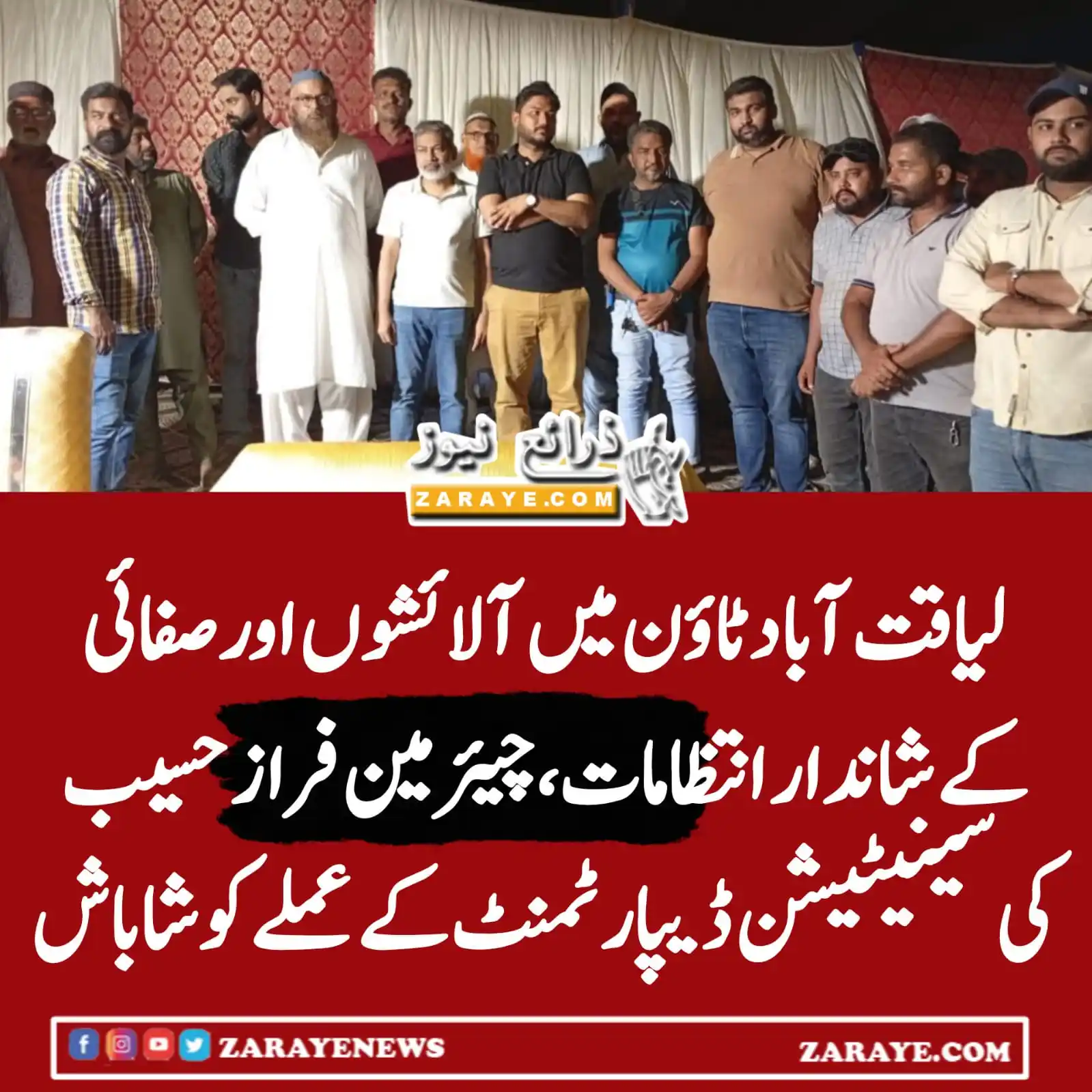 Image from Zaraye News: ڈائیریکٹر سینیٹیشن انور جمال اور ان کی ٹیم کو شاندار کارکردگی پر چیئرم...