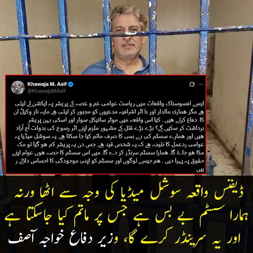 Image from Zaraye News: ڈیفنس واقعہ سوشل میڈیا کی وجہ سے اٹھا، سوشل میڈیا پر عوامی ردعمل نہیں ...