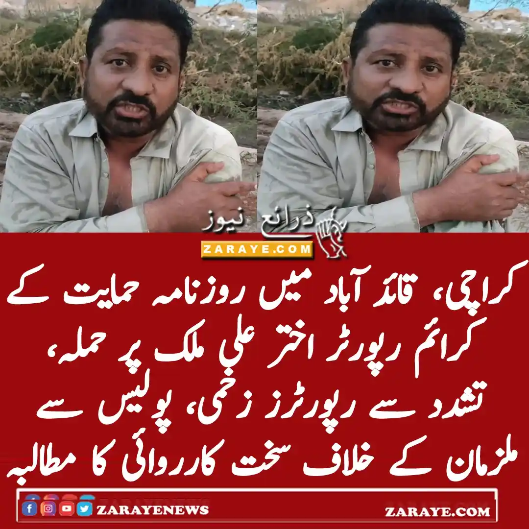 Image from Zaraye News: ضلع ملیر کے علاقے قائد آباد تھانے کی حدود مہران ہائی وے پر راحت شادی ہ...