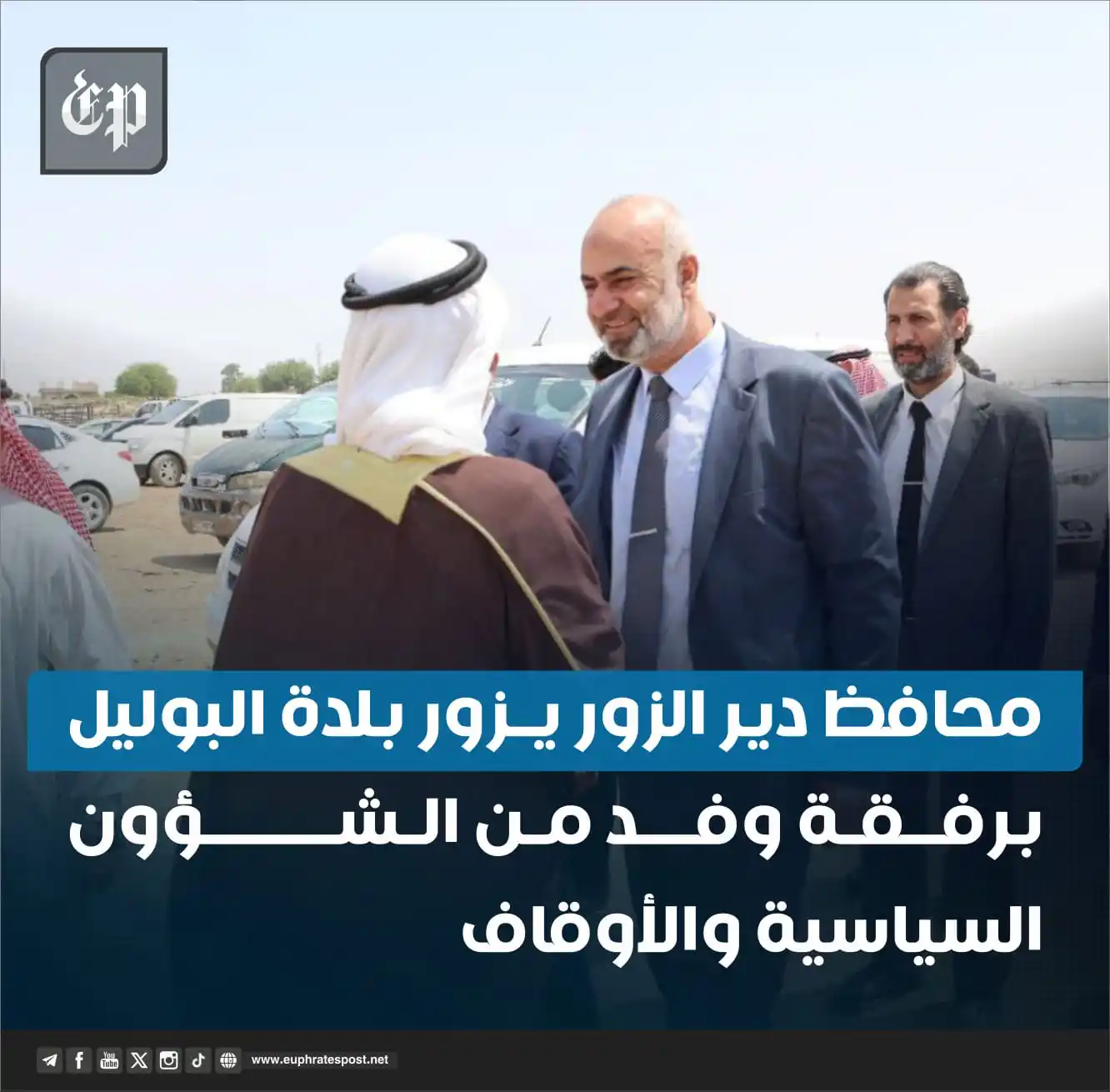 Image from القناة الرسمية لمؤسسة فرات بوست الإعلامية
Official Page of Euphrates Post media Foundation: <a class="text-blue-500 hover:underline cursor-pointer" href="/hashtag...
