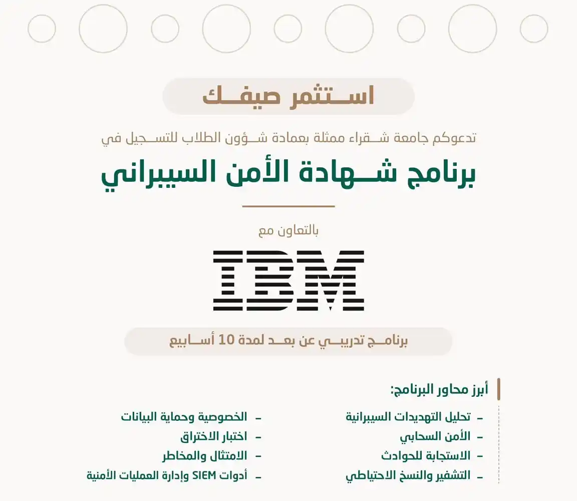 Image from وظائف | أي وظيفة: *(🔴) جامعة شقراء تعلن برنامج شهادة <a class="text-blue-500 hover:unde...