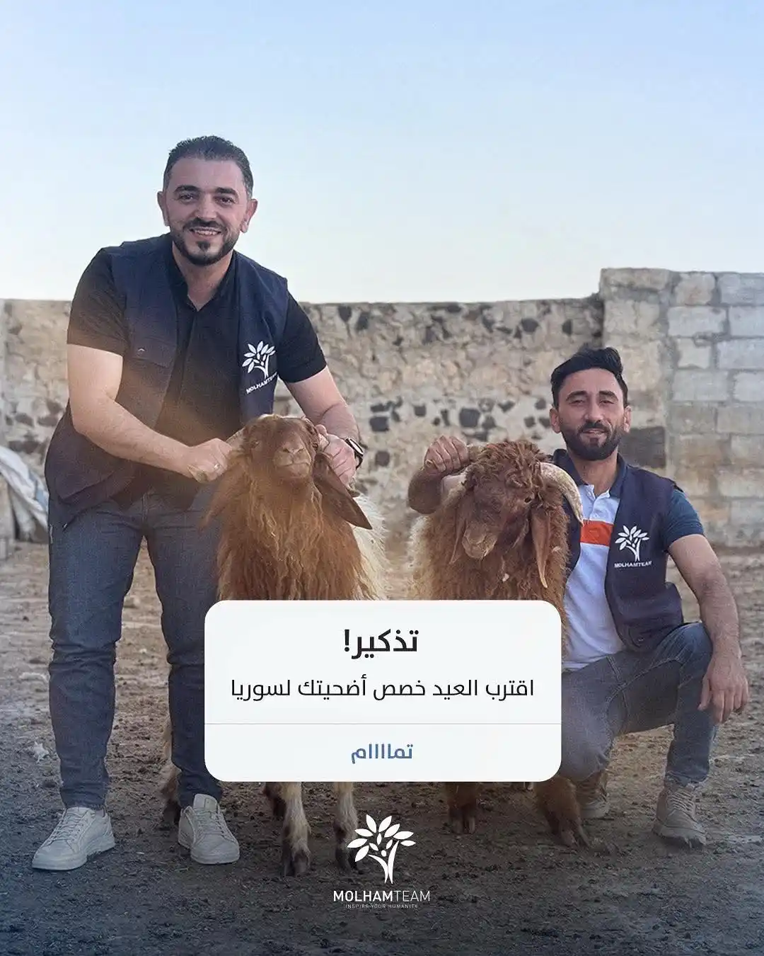 MOLHAM TEAM - فريق ملهم التطوعي post