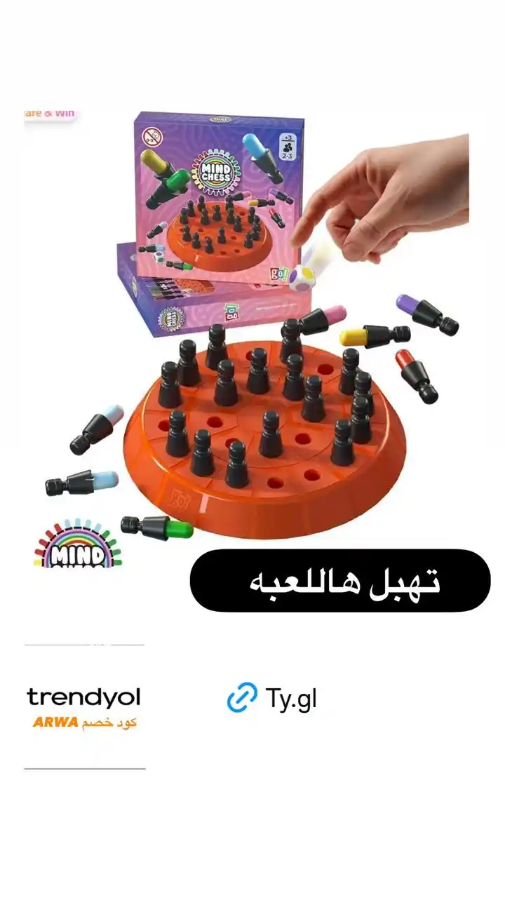 Image from عروض أروى .. ترنديول وغيرهم 🔥🔥: هاذي اللعبه الوان داخلها تختارو ثنتين اذا طلع متشابه تفوزون  وايضا  تل...