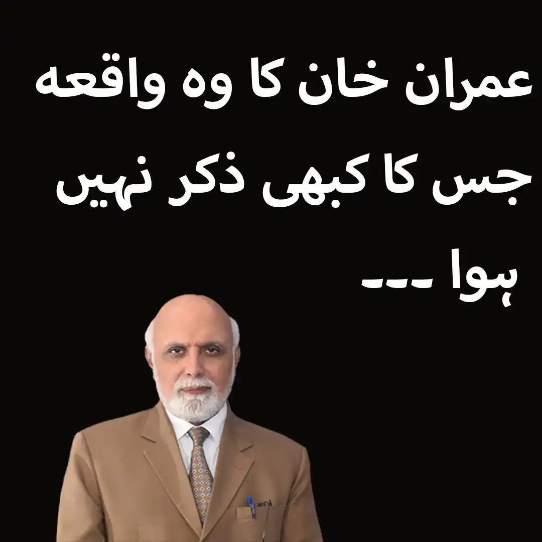 Zubair Ali Khan  post