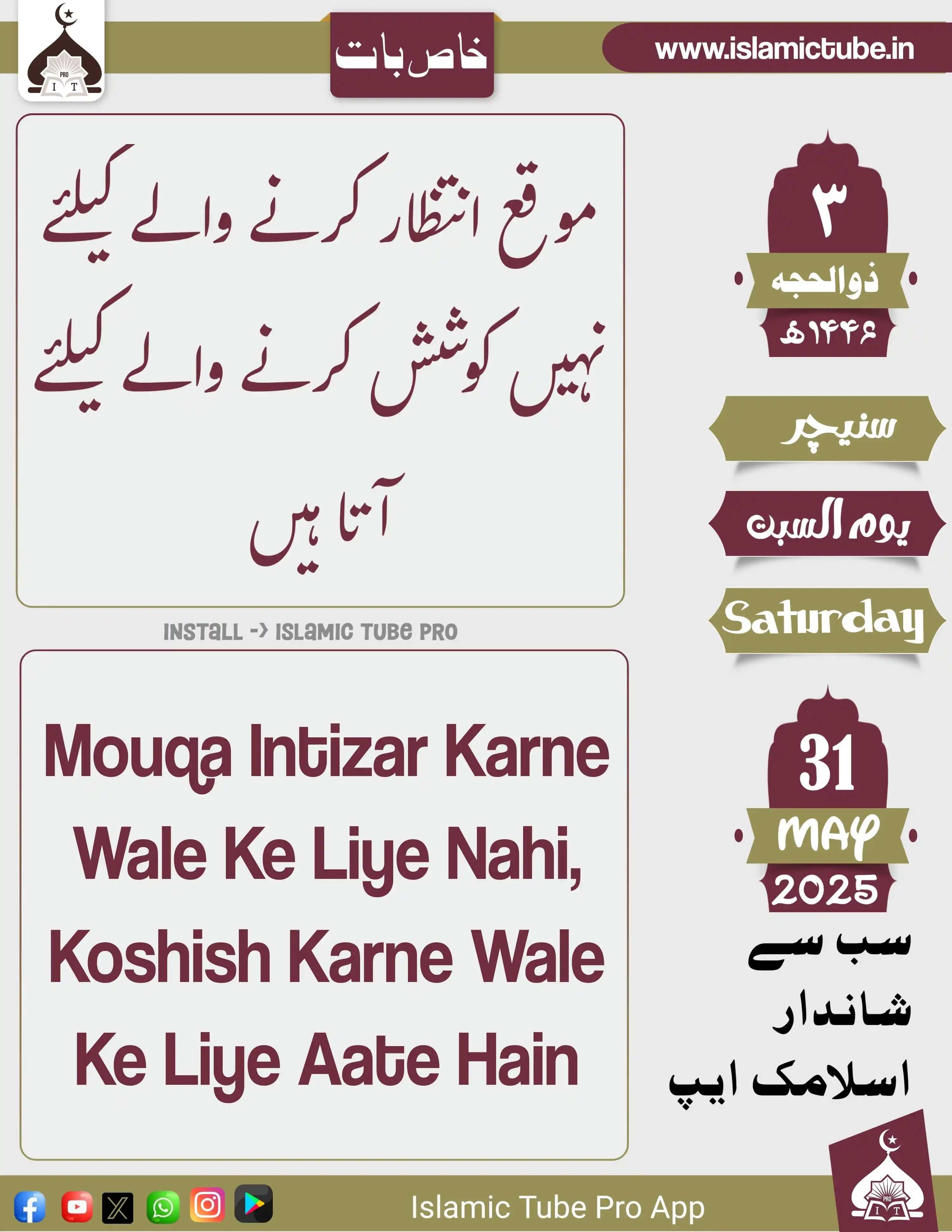 Islamic Tube Official post