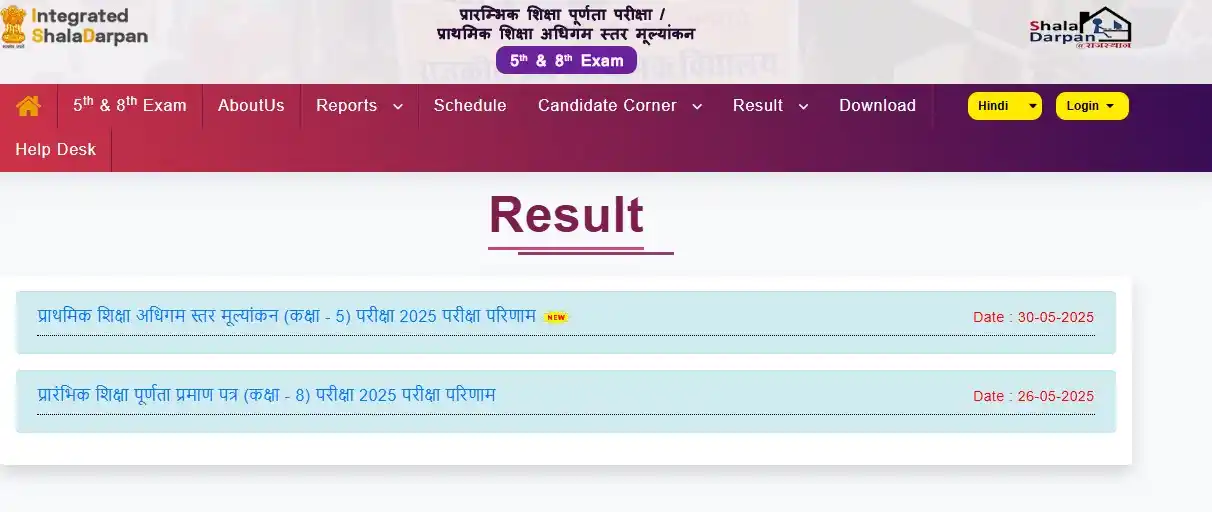 Image from India Sarkari Naukri 🇮🇳: **इंतजार होगा खत्म, परीणाम जारी होगा** **राजस्थान कक्षा 5वीं बोर्ड प...