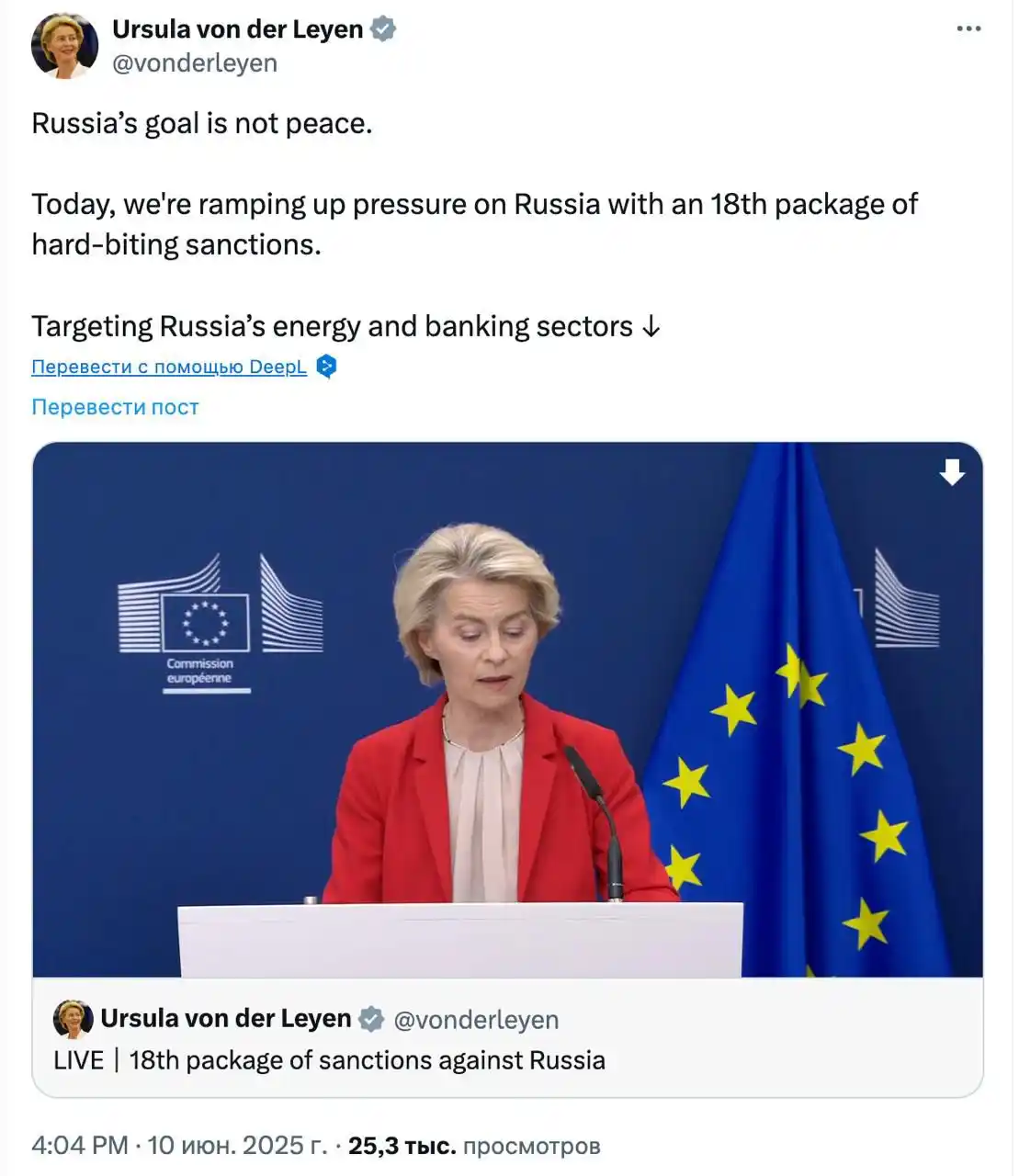 Image from Ukraine NOW: *ЄС пропонує у новому санкційному пакеті ввести заборону на газопровод...