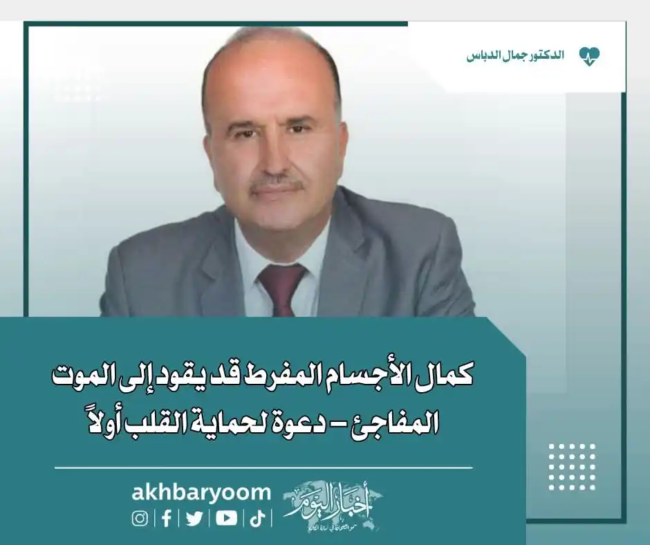 Image from وكالة أخبار اليوم: كمال الأجسام المفرط قد يقود إلى الموت المفاجئ – دعوة لحماية القلب أولا...