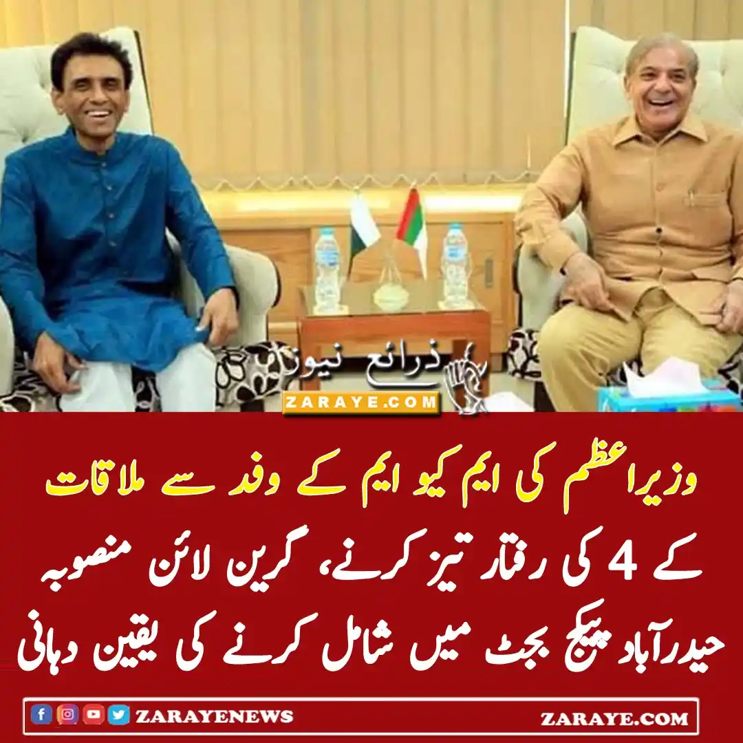 Image from Zaraye News: کراچی کی عوام کو ٹرانسپورٹ کی بہترین سہولیات دینے کے لئے گرین لائین من...
