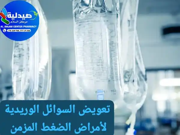 صيدلية مركز السلام الطبي Al Salam Medical Center Pharmacy post