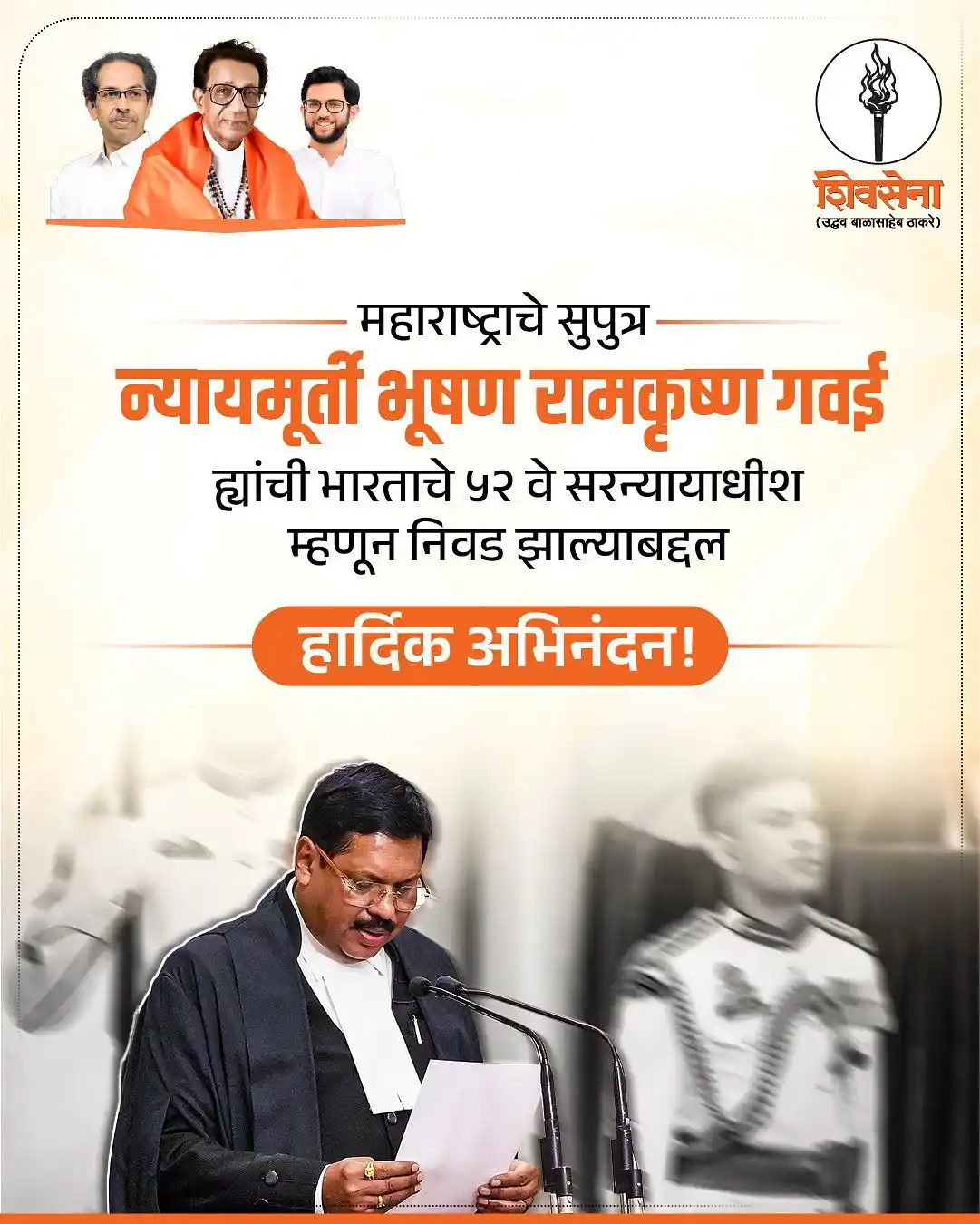 Aaditya Thackeray  post