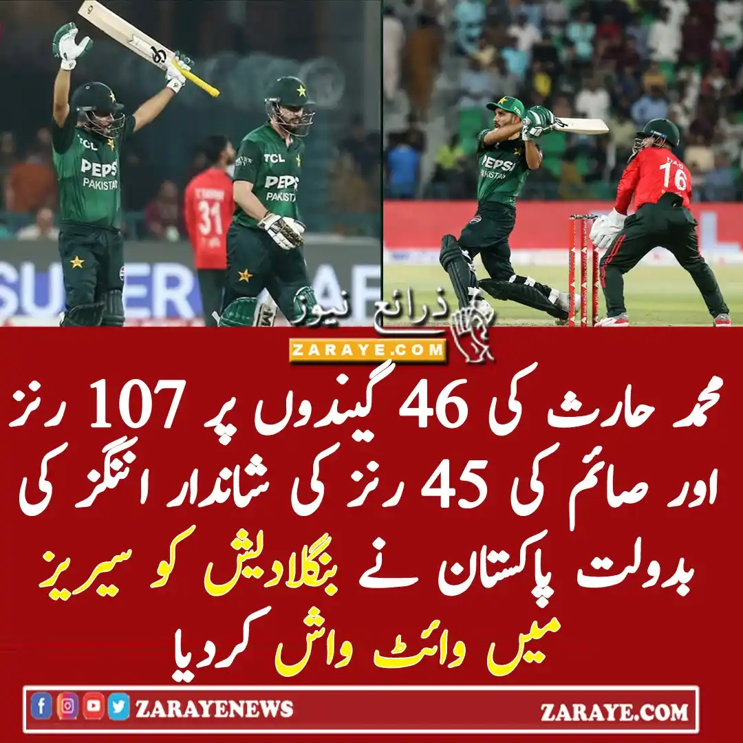 Image from Zaraye News: محمد حارث نے 7 چھکوں اور 8 چوکوں کی مدد سے صرف 46 گیندوں پر 107 رنز بن...