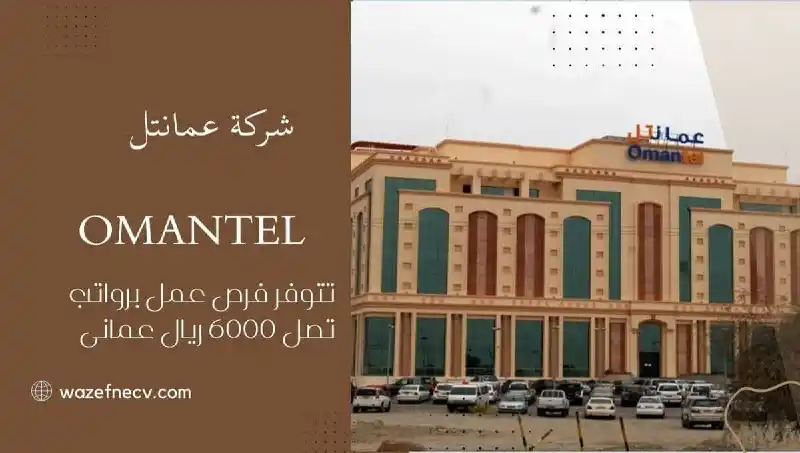 وظائف(عمان-البحرين) وظفني cv post