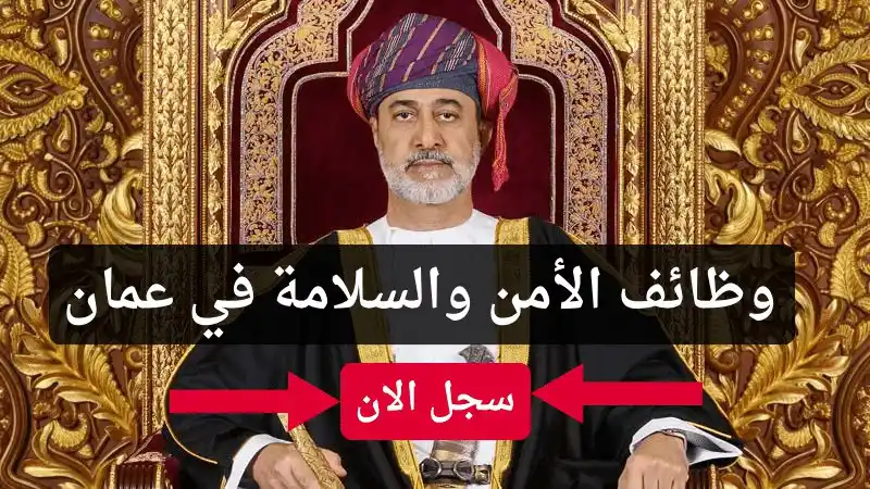 وظائف(عمان-البحرين) وظفني cv post