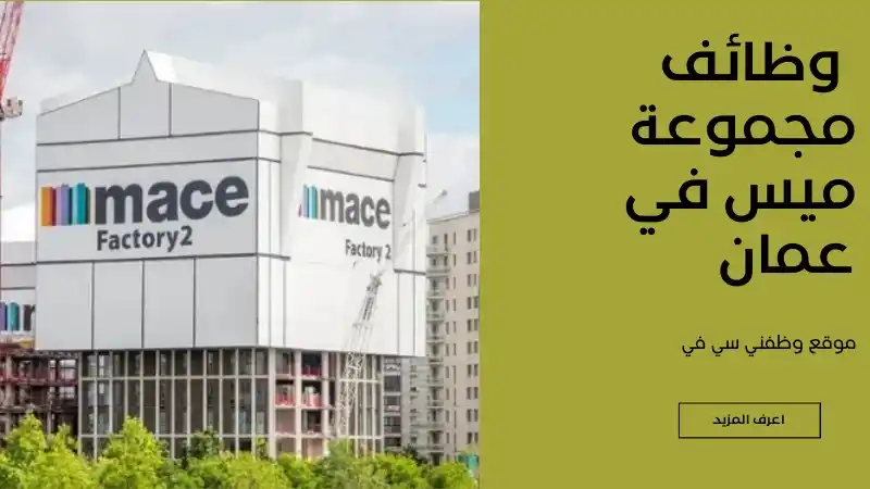 وظائف(عمان-البحرين) وظفني cv post