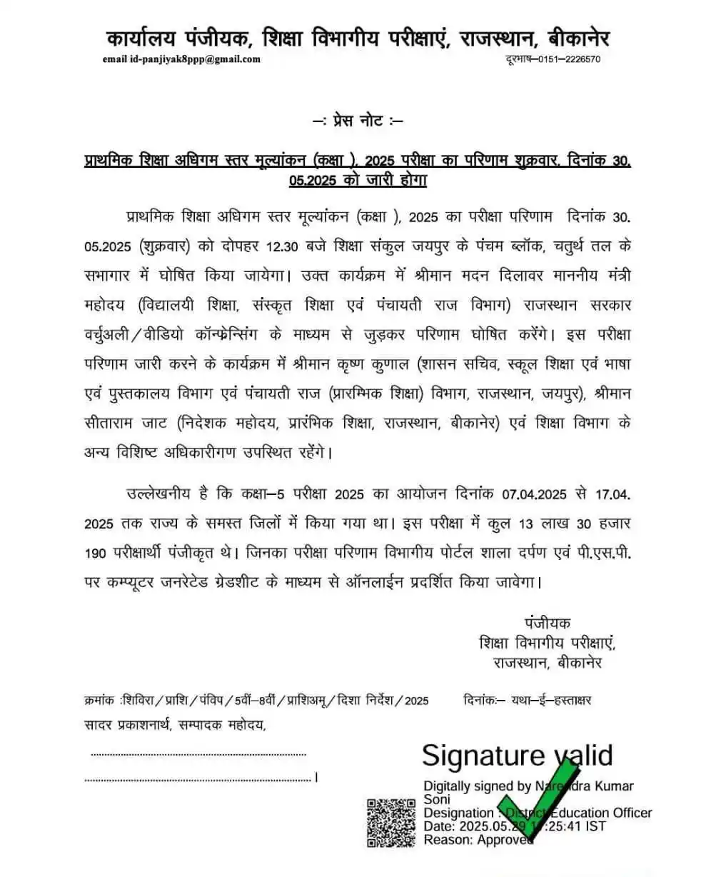 Image from India Sarkari Naukri 🇮🇳: **राजस्थान बोर्ड 5वीं कक्षा का रिजल्ट कल 12:30 बजे जारी होगा**..📚✅ <a...