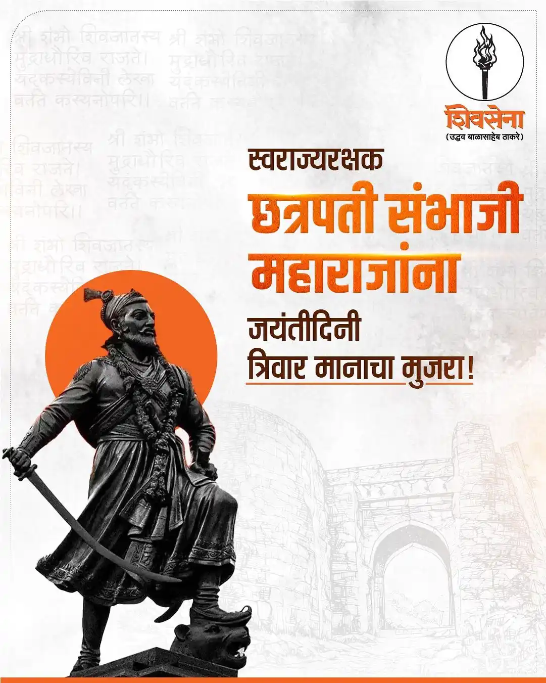 Aaditya Thackeray  post