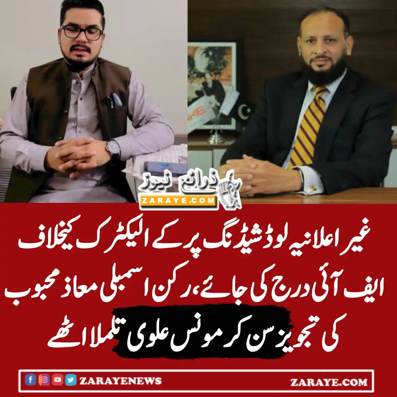 Image from Zaraye News: سندھ اسمبلی کے کمیٹی اجلاس میں کے الیکٹرک کے سی ای او کی شریک، غیر اعل...