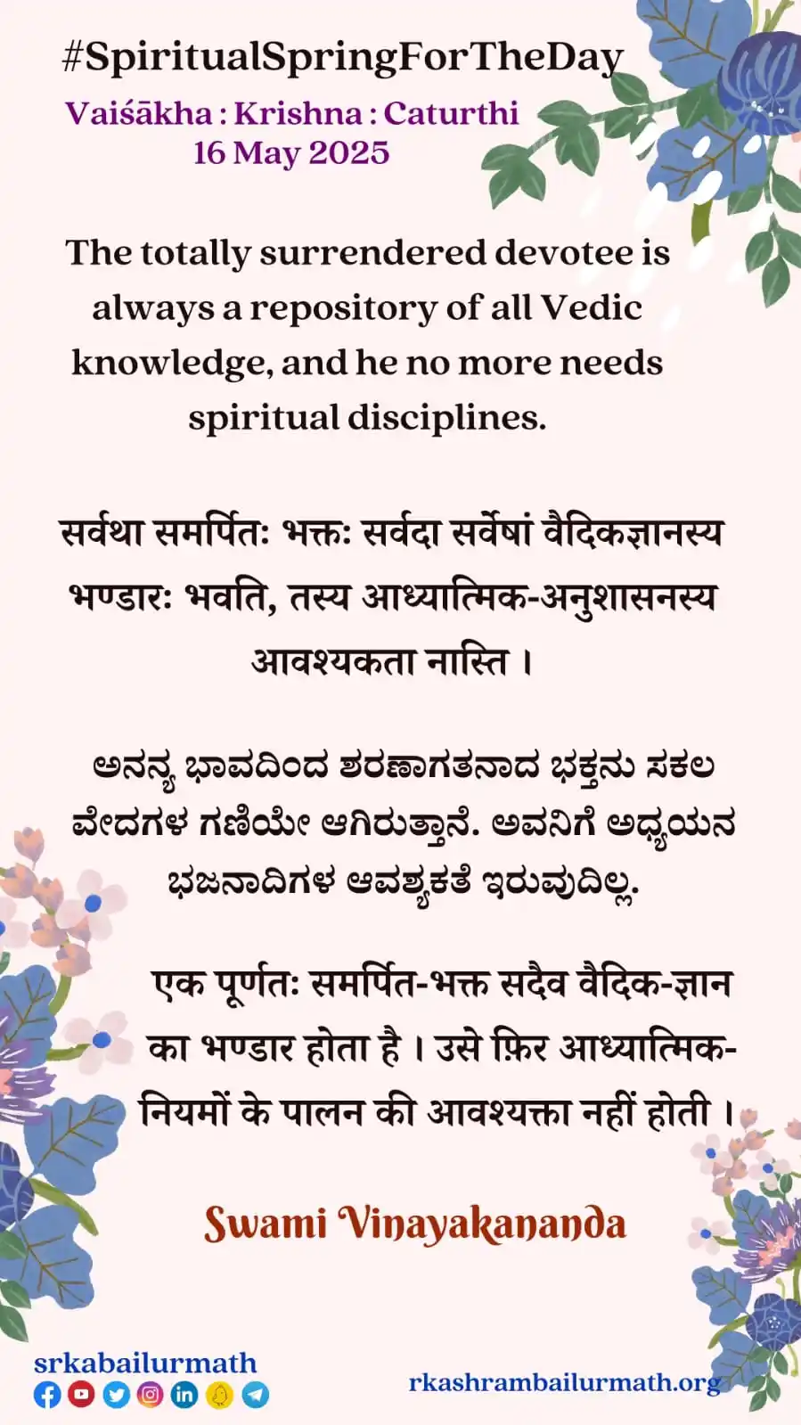 srkabailurmath post