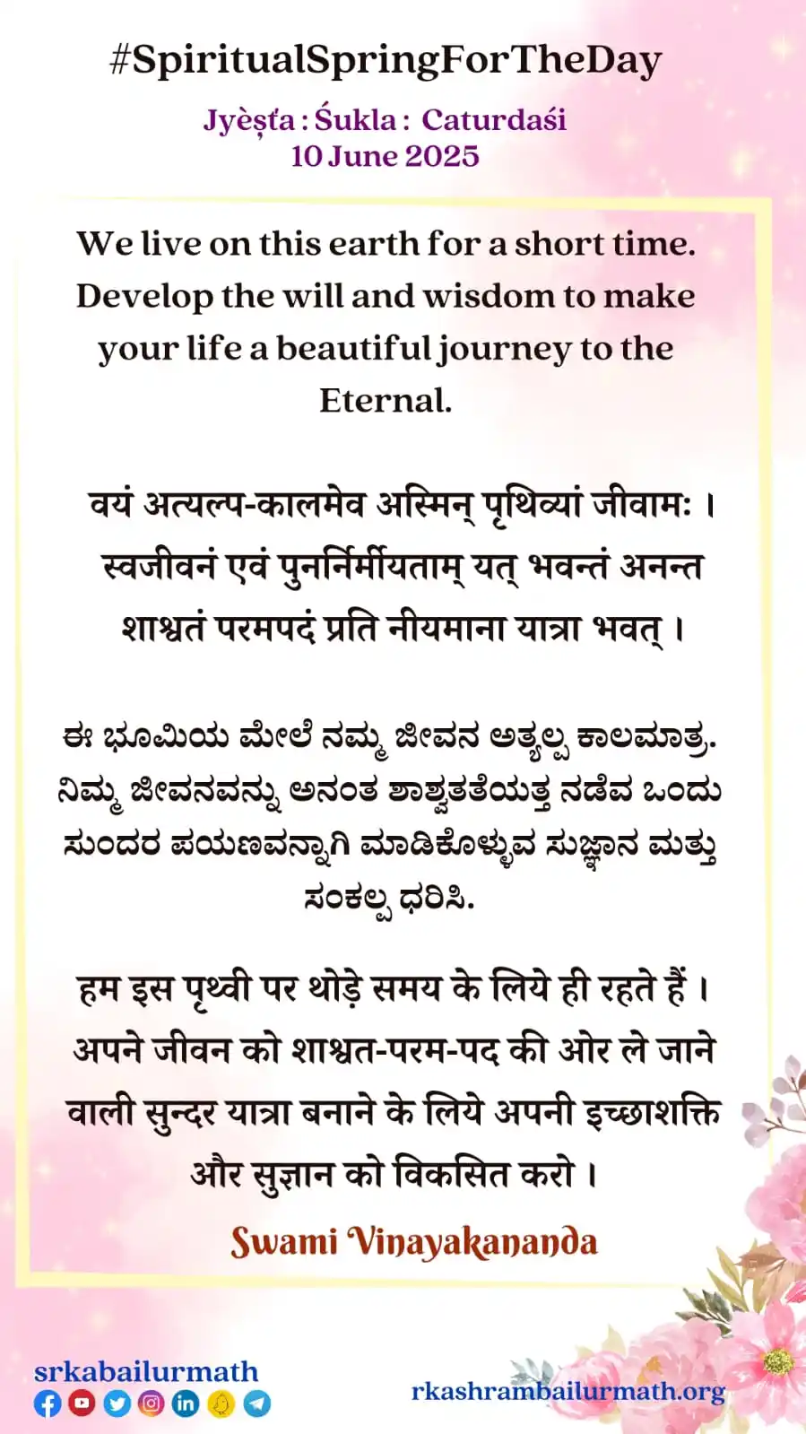 Image from srkabailurmath: <a class="text-blue-500 hover:underline cursor-pointer" href="/hashtag...