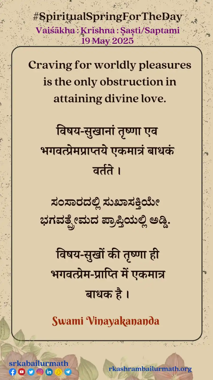 srkabailurmath post