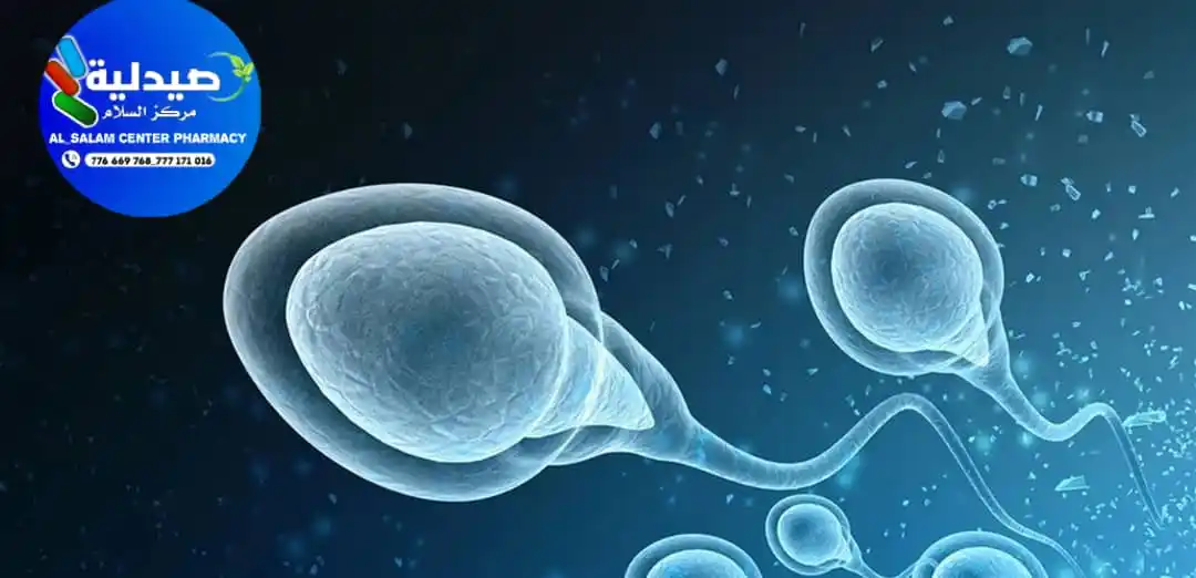 Image from صيدلية مركز السلام الطبي Al Salam Medical Center Pharmacy: *تحليل الحيوانات المنوية (spermogramme)* *هل العقم حقا ليس من الزوج* ...