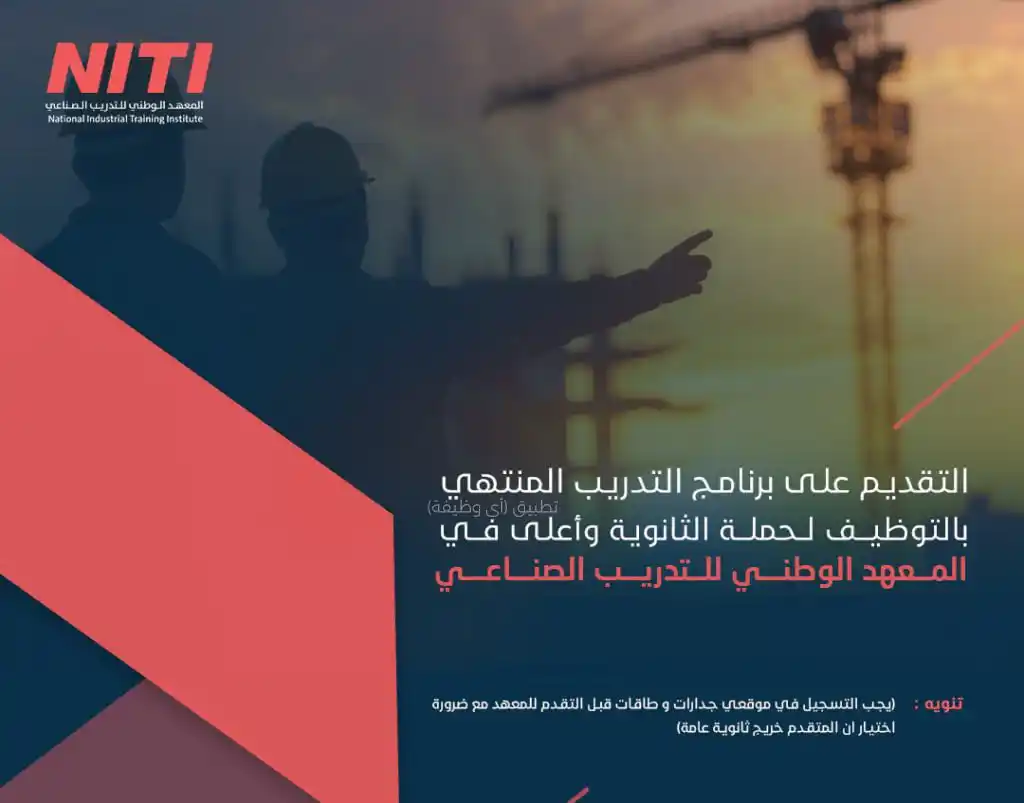 Image from وظائف | أي وظيفة: *(🔴) توظيف بإحدى شراكات (أرامكو) للجنسين (ينتهي قريبًا ‼️):* ▪️ المؤ...