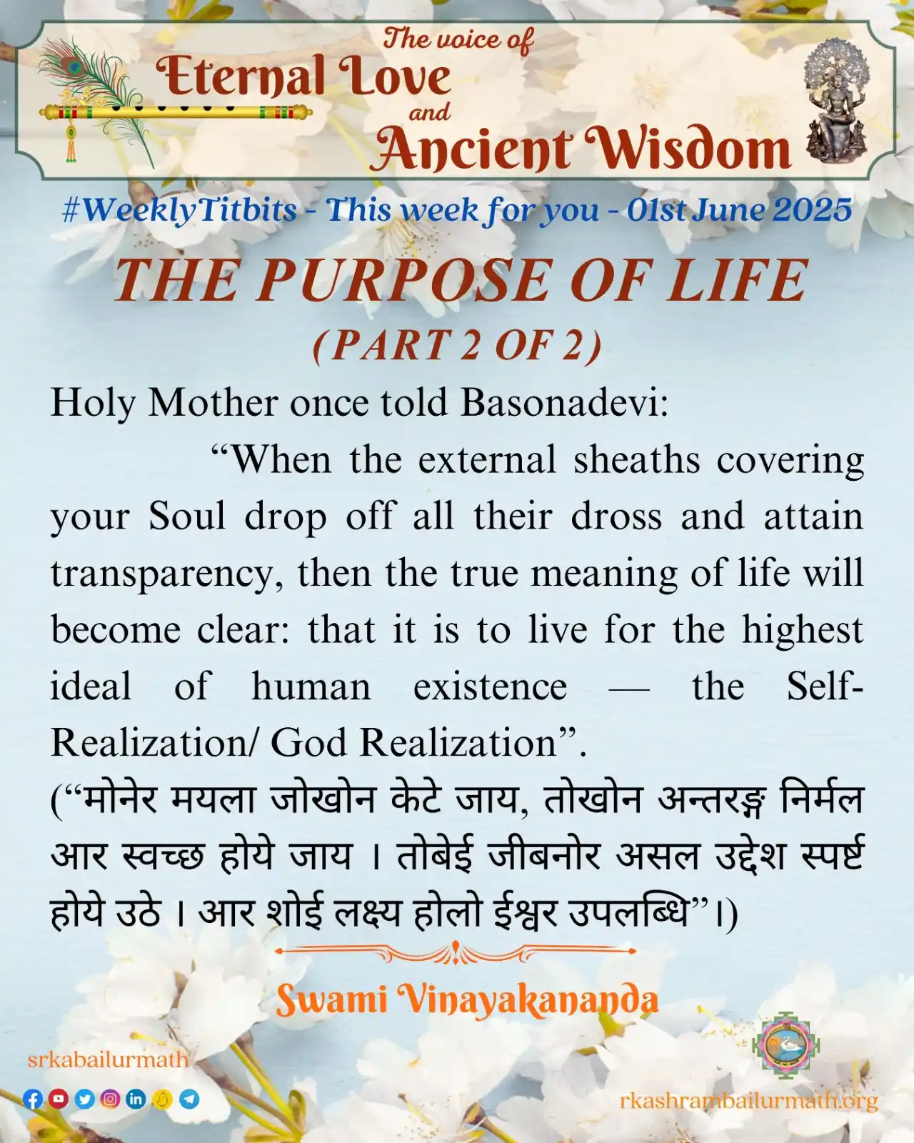 Image from srkabailurmath: <a class="text-blue-500 hover:underline cursor-pointer" href="/hashtag...