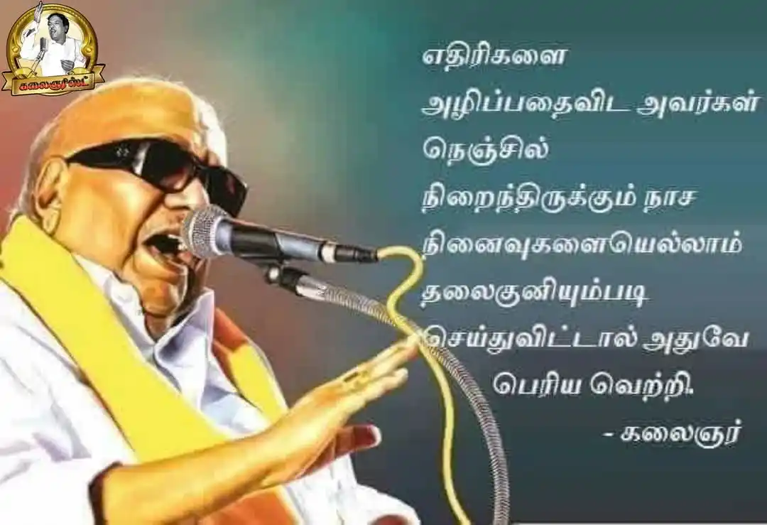 Image from Kalaignarist - கலைஞரிஸ்ட்: அன்புடன் மு.க ❤ <a class="text-blue-500 hover:underline cursor-pointe...