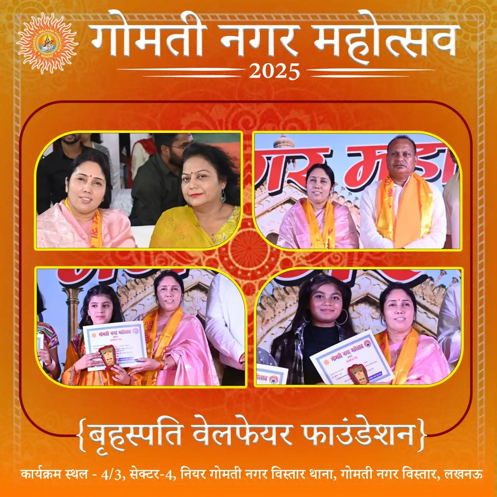 Brihaspati Welfare Foundation post