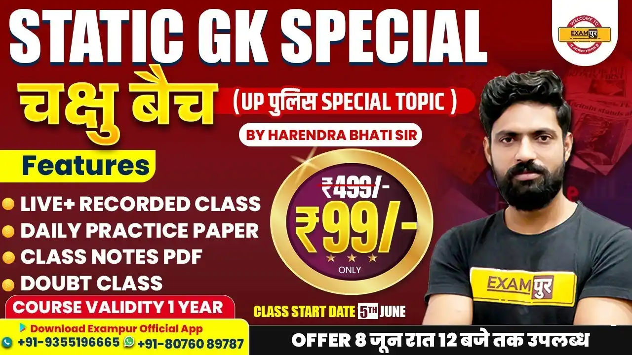 Harendra Sir Official post