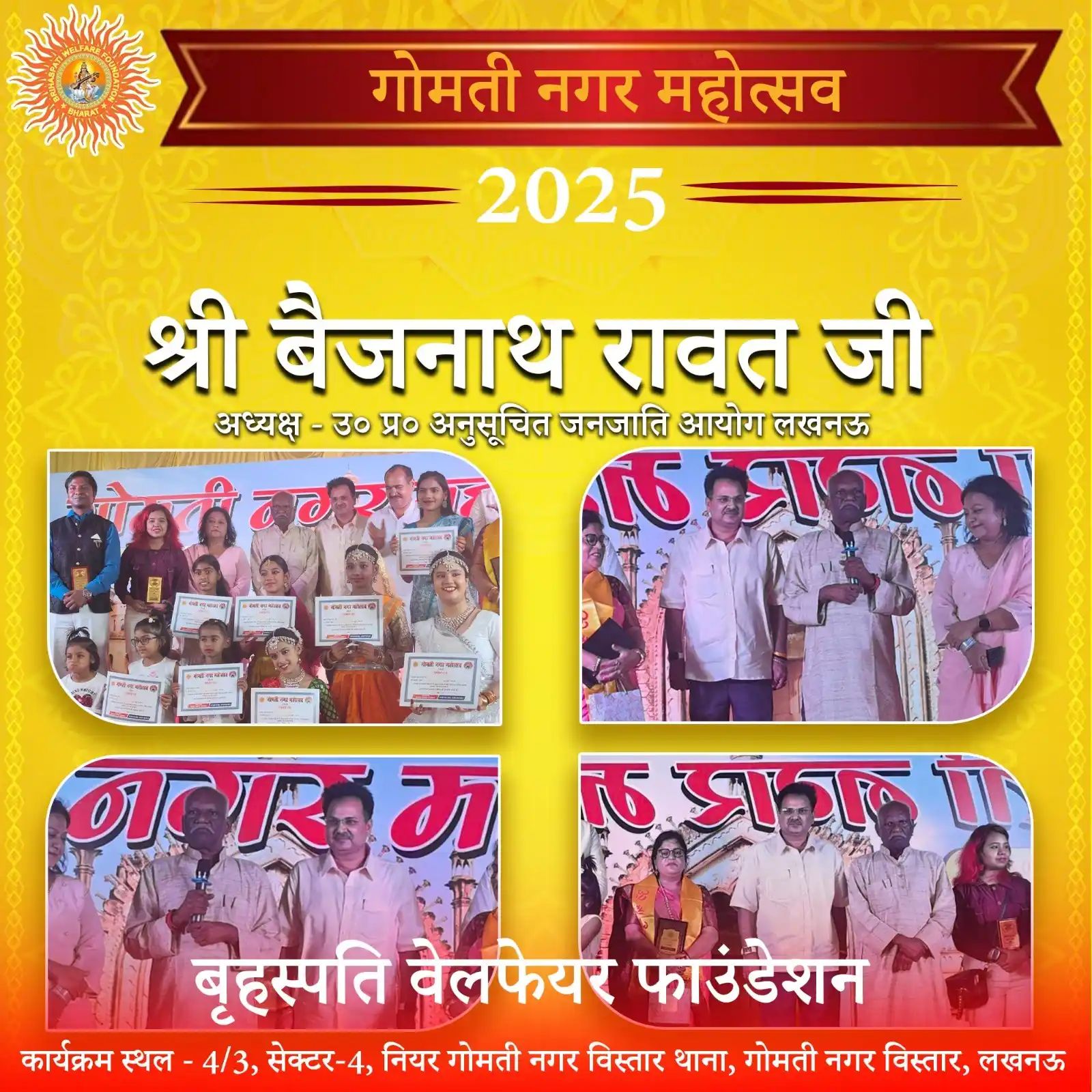 Brihaspati Welfare Foundation post