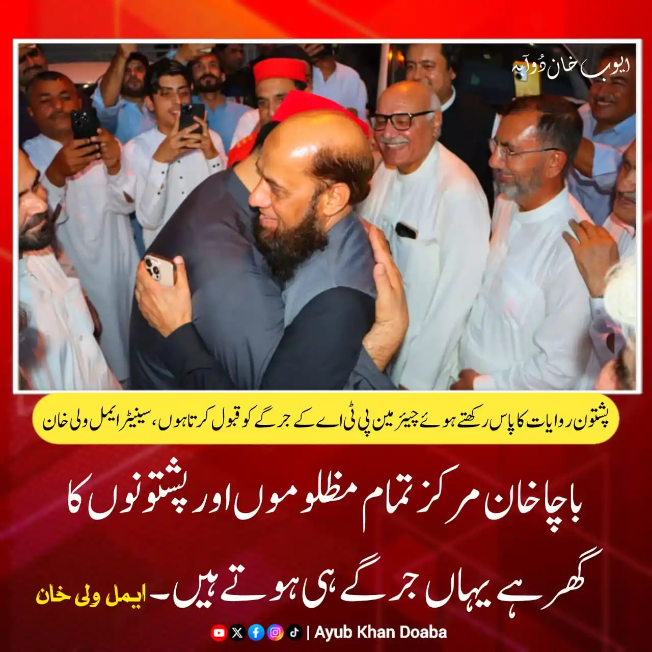 Image from Awami National Party: چیئرمین پی ٹی اے میجر جنرل (ر) حفیظ الرحمان کا دورہ باچا خان مرکز مرکز...