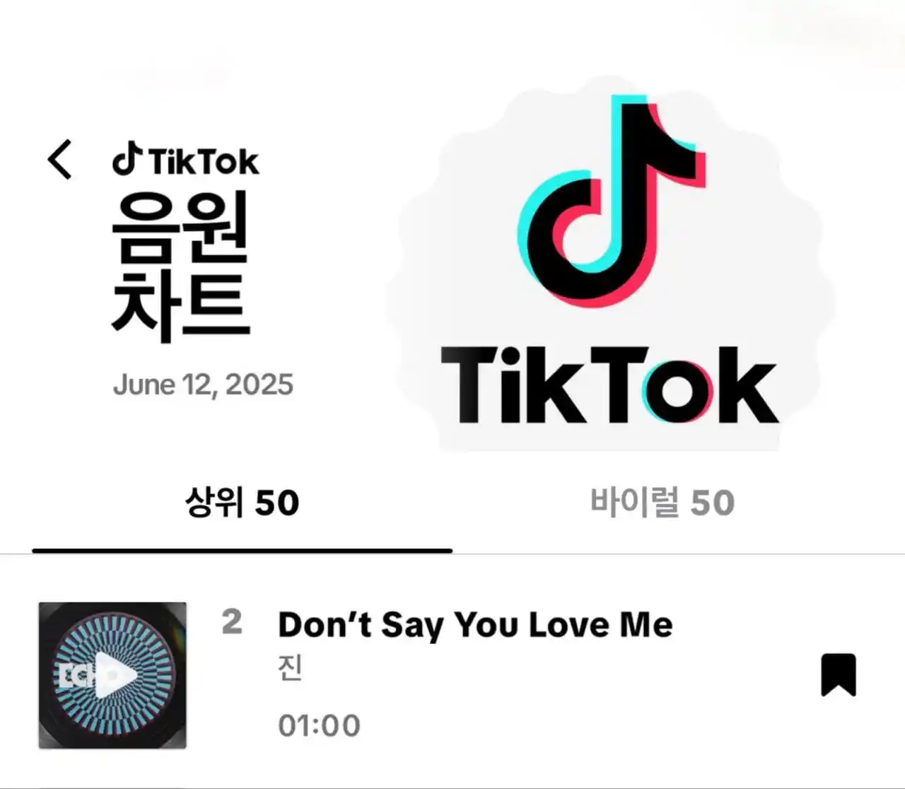 Image from DAILY BTS INFO⁷: ° 📊 "Don't Say You Love Me" oleh JIN saat ini menduduki peringkat <a...