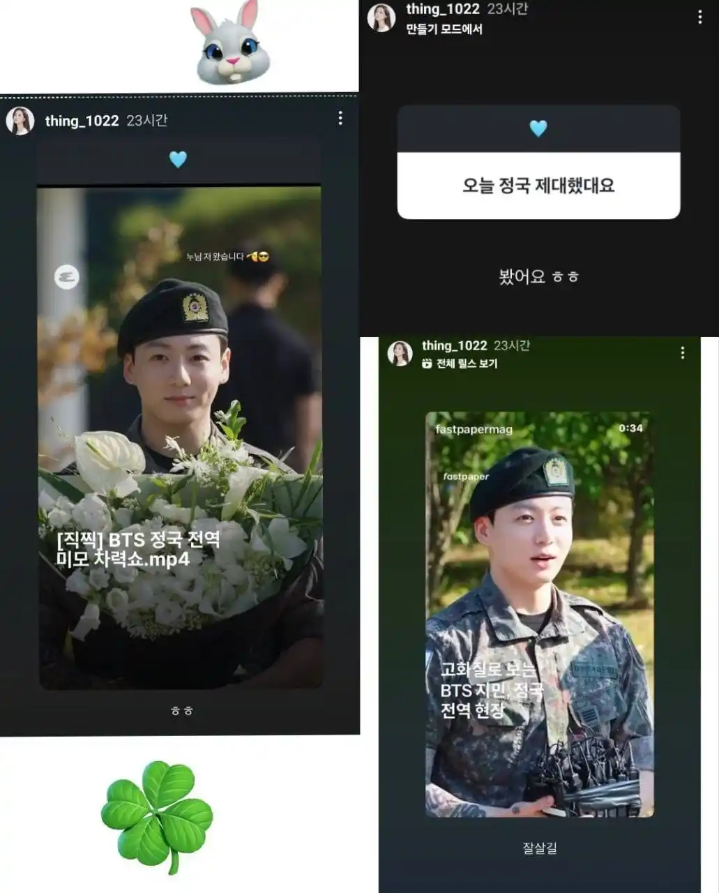 Image from DAILY BTS INFO⁷: ° 🌟  Penyiar/penyiar Korea Kim So-young membagikan beberapa video Jun...