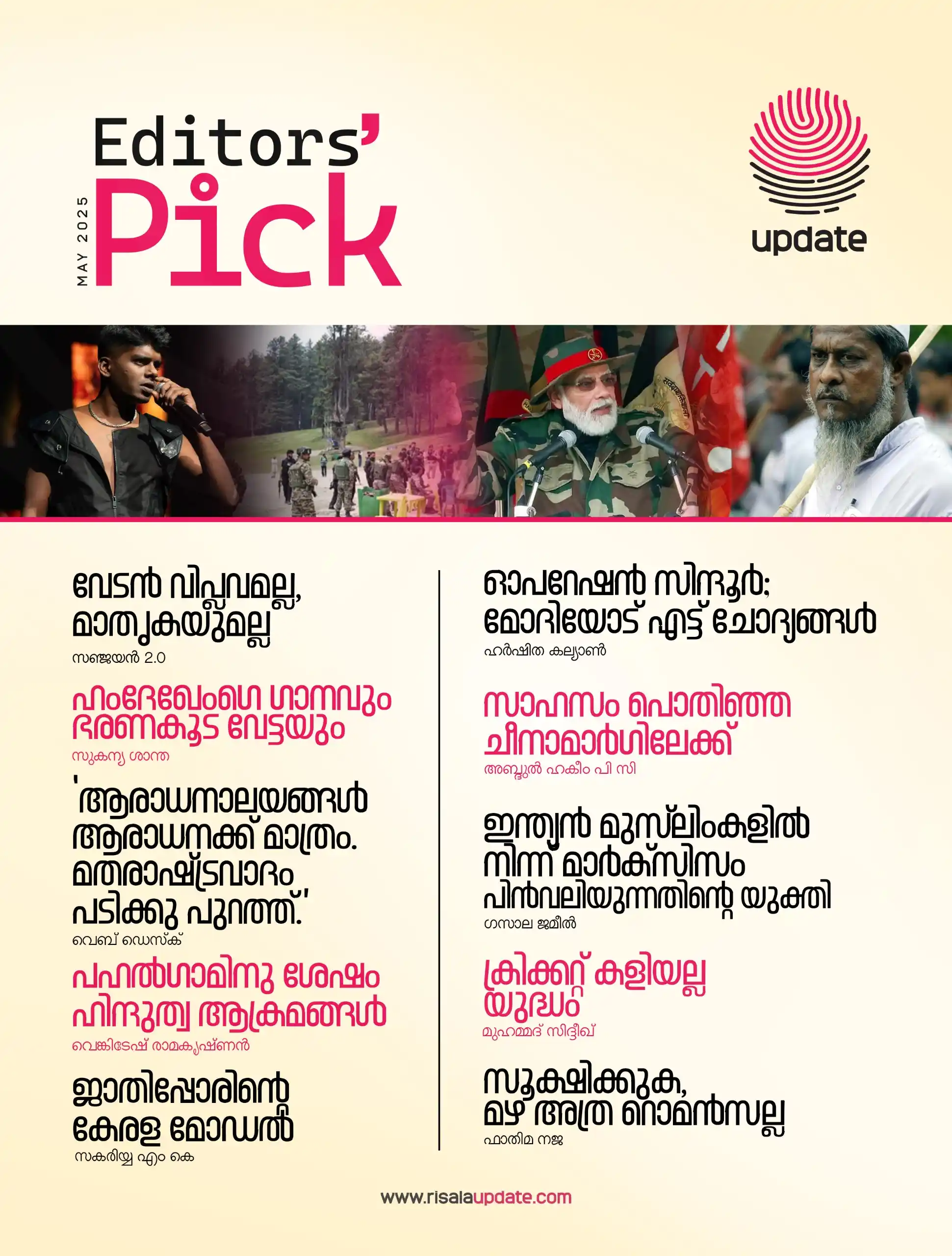 Image from Risala Update: *Editors Pick*  _May 2025_   *വേടന്‍ വിപ്ലവമല്ല, മാതൃകയുമല്ല* സഞ്ജയൻ 2...