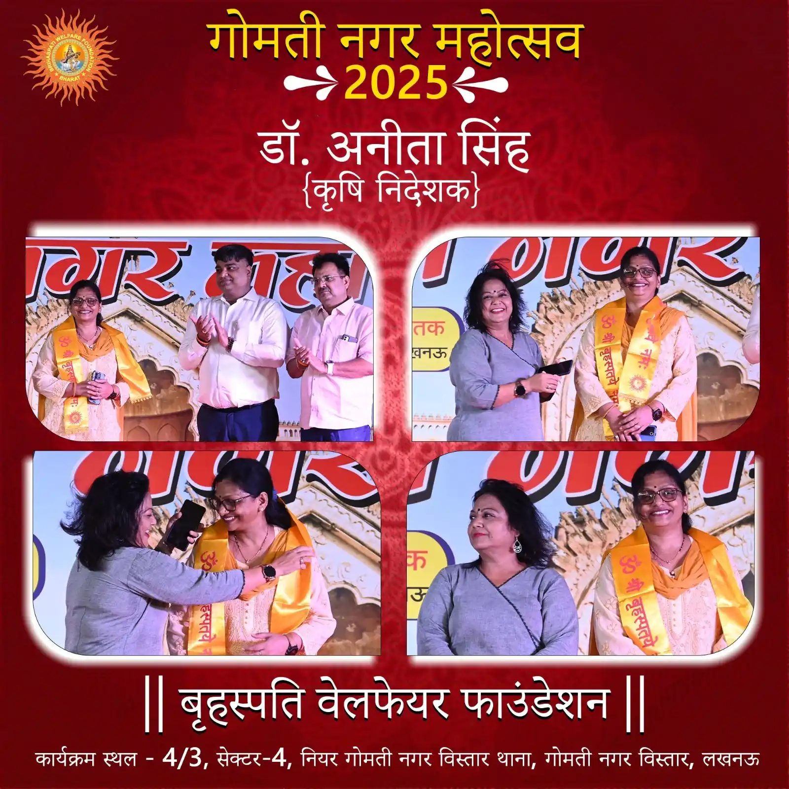 Brihaspati Welfare Foundation post