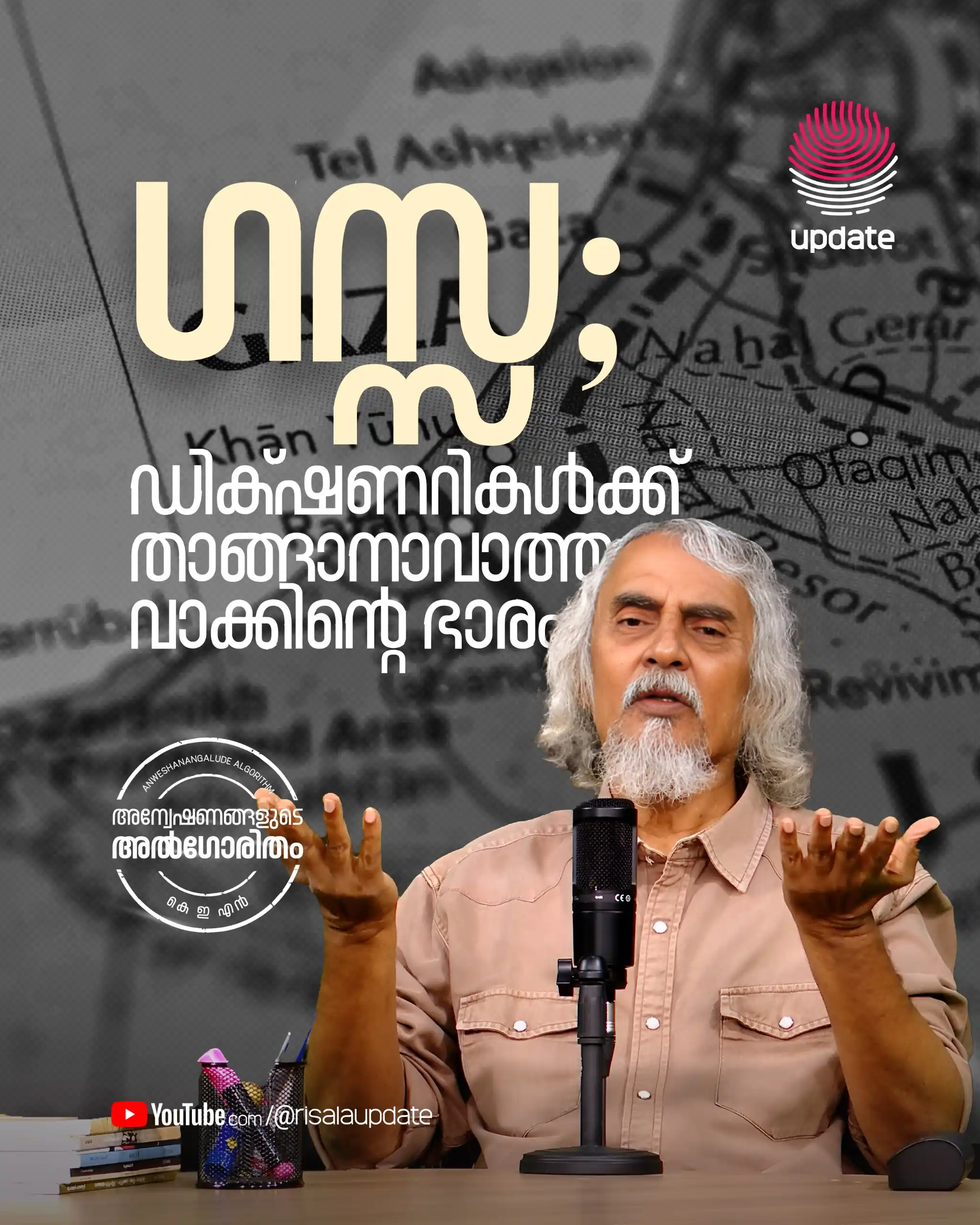 Image from Risala Update: *๐ เดเดธเตเดธ: เดกเดฟเดเตโเดทเดฃเดฑเดฟเดเตพเดเตเดเต เดคเดพเดเตเดเดพเดจเดพเดตเดพเดคเตเดค เดตเดพเดเตเดเดฟเดจเตเดฑเต เดญเดพเดฐเด* _เด
เดจเตเดตเตเดทเดฃเดเตเดเดณ...