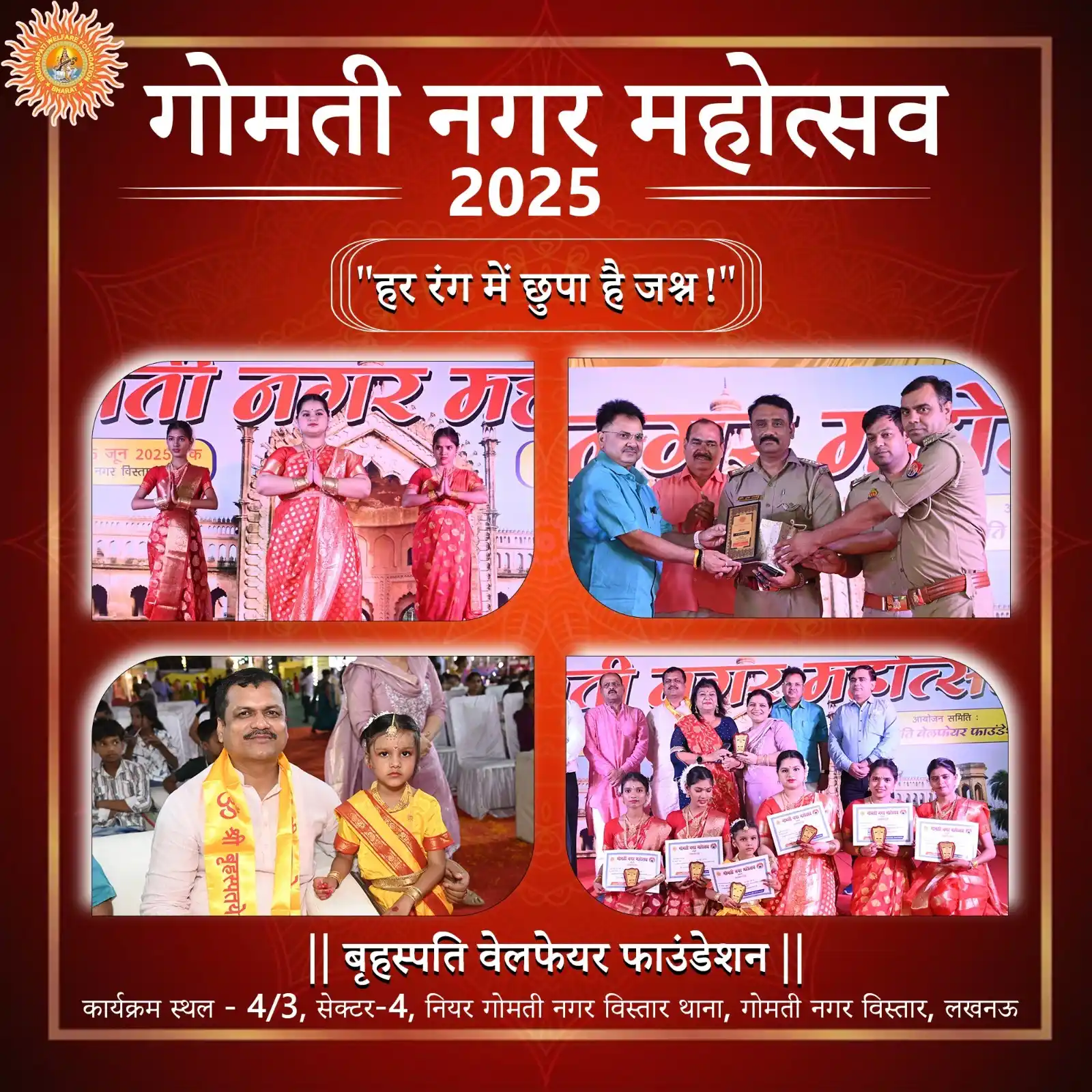 Brihaspati Welfare Foundation post