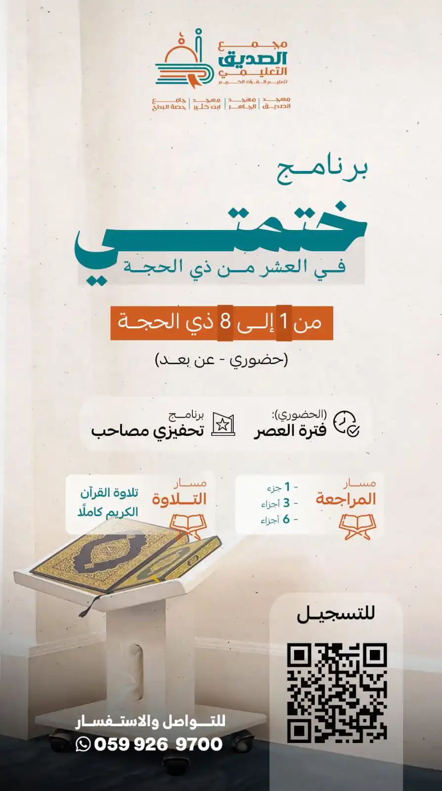 🌟 دليل مناشط الرياض 🌟 post