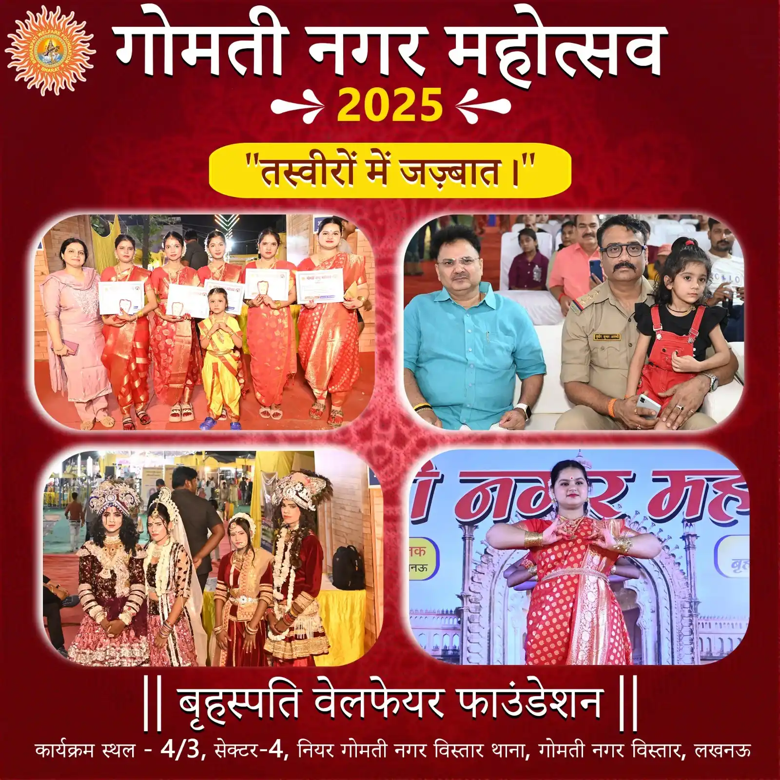Brihaspati Welfare Foundation post