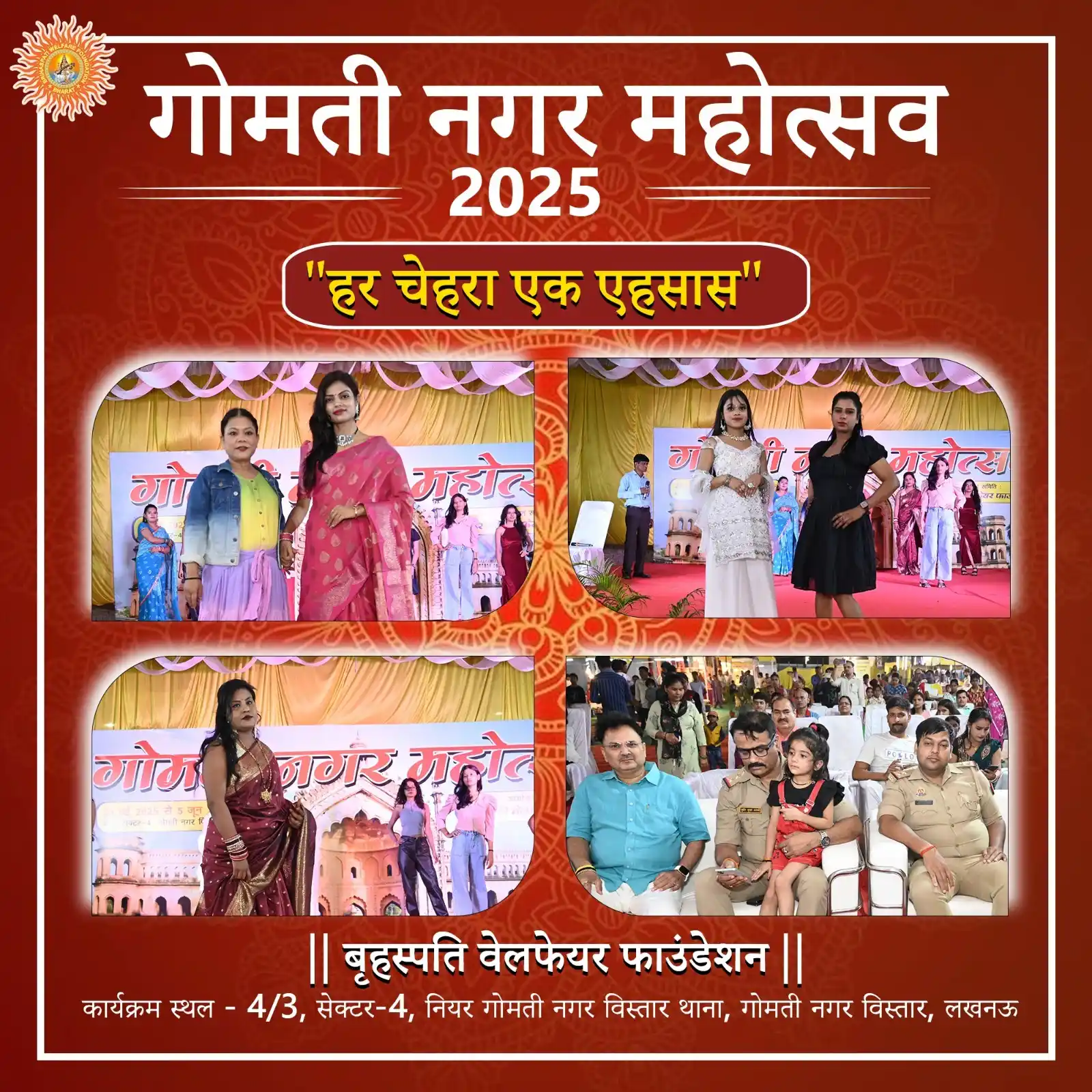 Brihaspati Welfare Foundation post