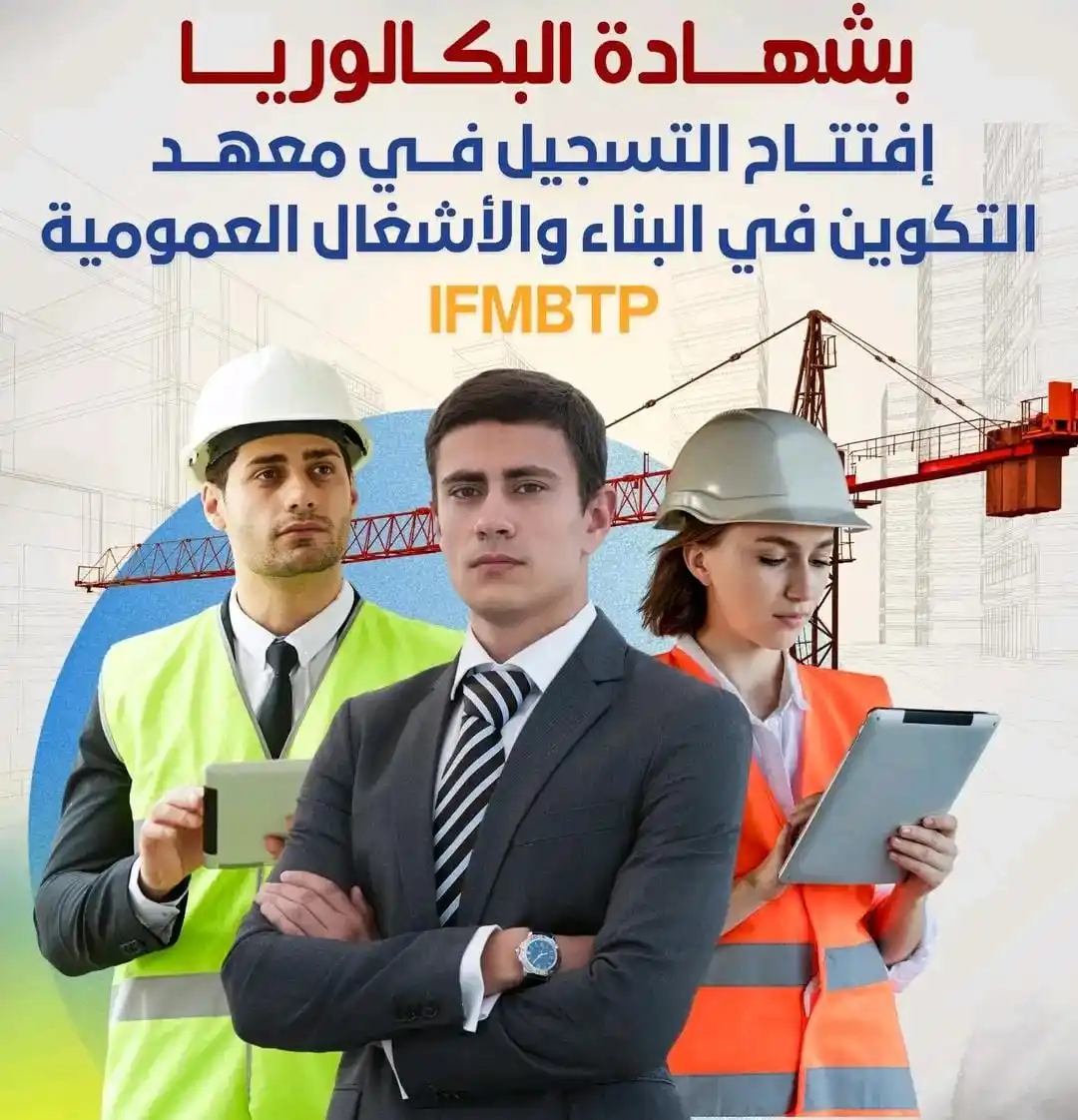 Image from التوجيه و الإعلان عن المباريات - مستجدات الوظيفة: 🔴خبار ســــار.... لحامــــلي البكالوريا أو ديلبوم تقني 🇲🇦💥 ✅ تم إف...