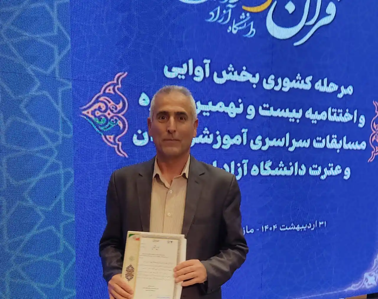 آژانس خبری ایذه - ایزنا post