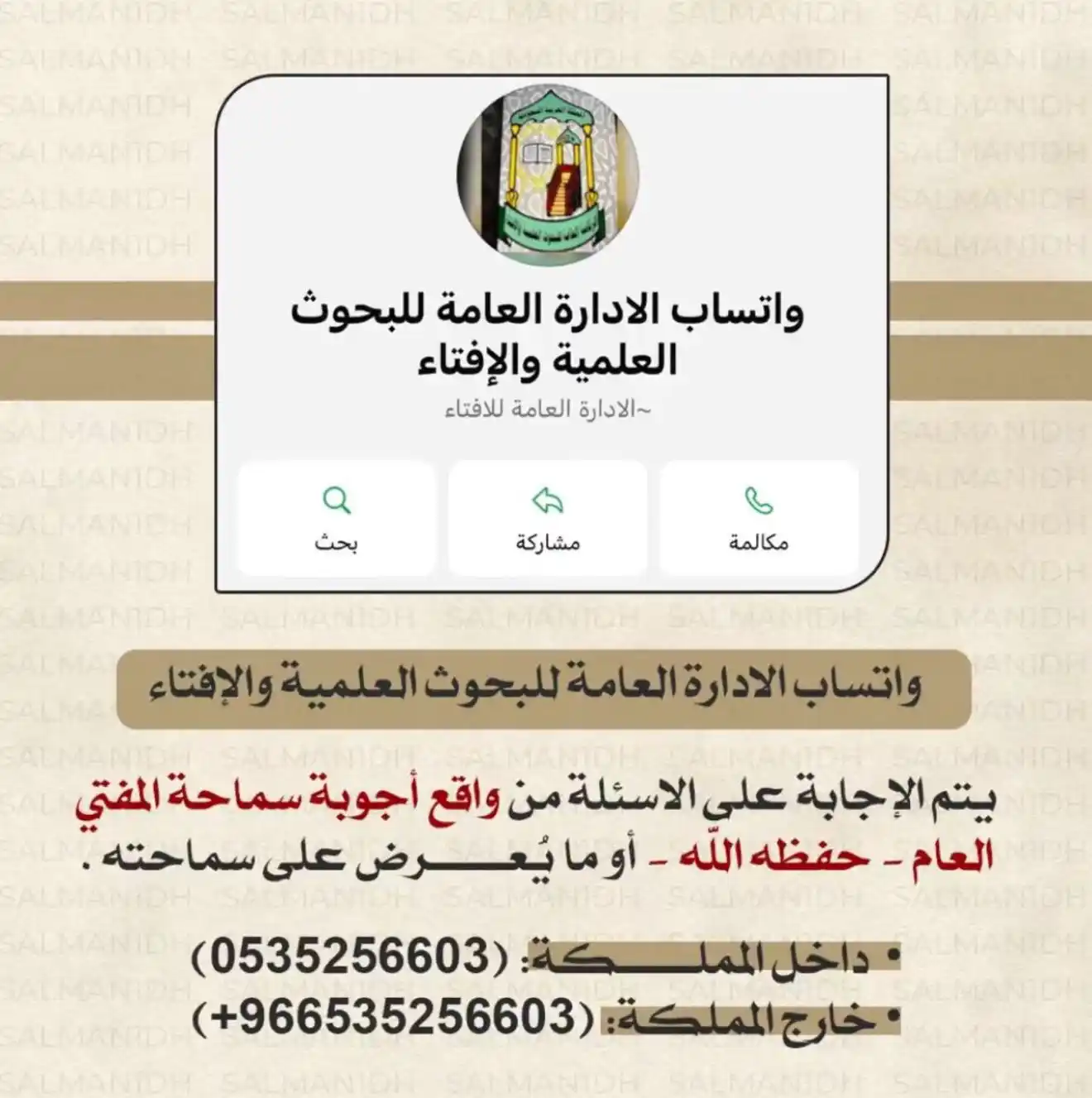 🌟 دليل مناشط الرياض 🌟 post