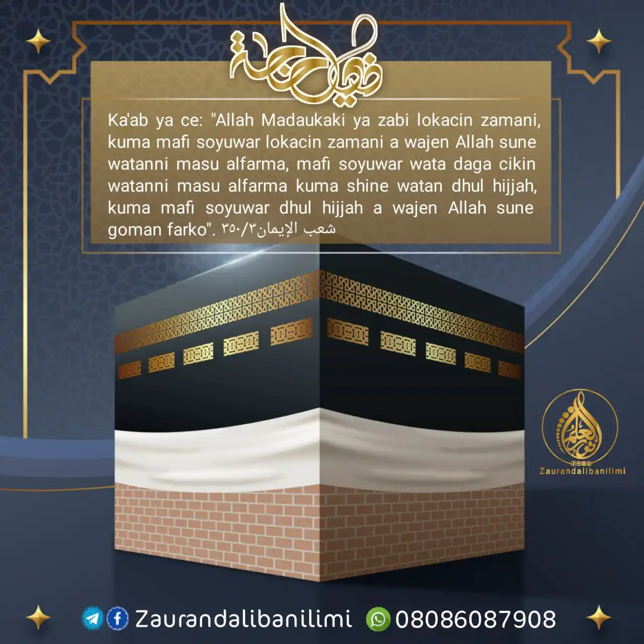 Image from ZAURAN DALIBAN ILIMI: MAFI FALALAR KWANAKI Ka'ab ya ce: "Allah Madaukaki ya zabi lokacin za...