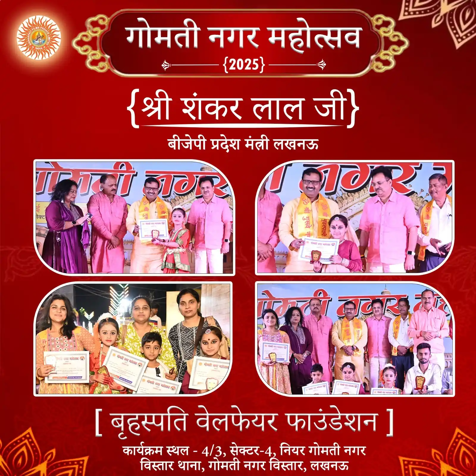 Brihaspati Welfare Foundation post