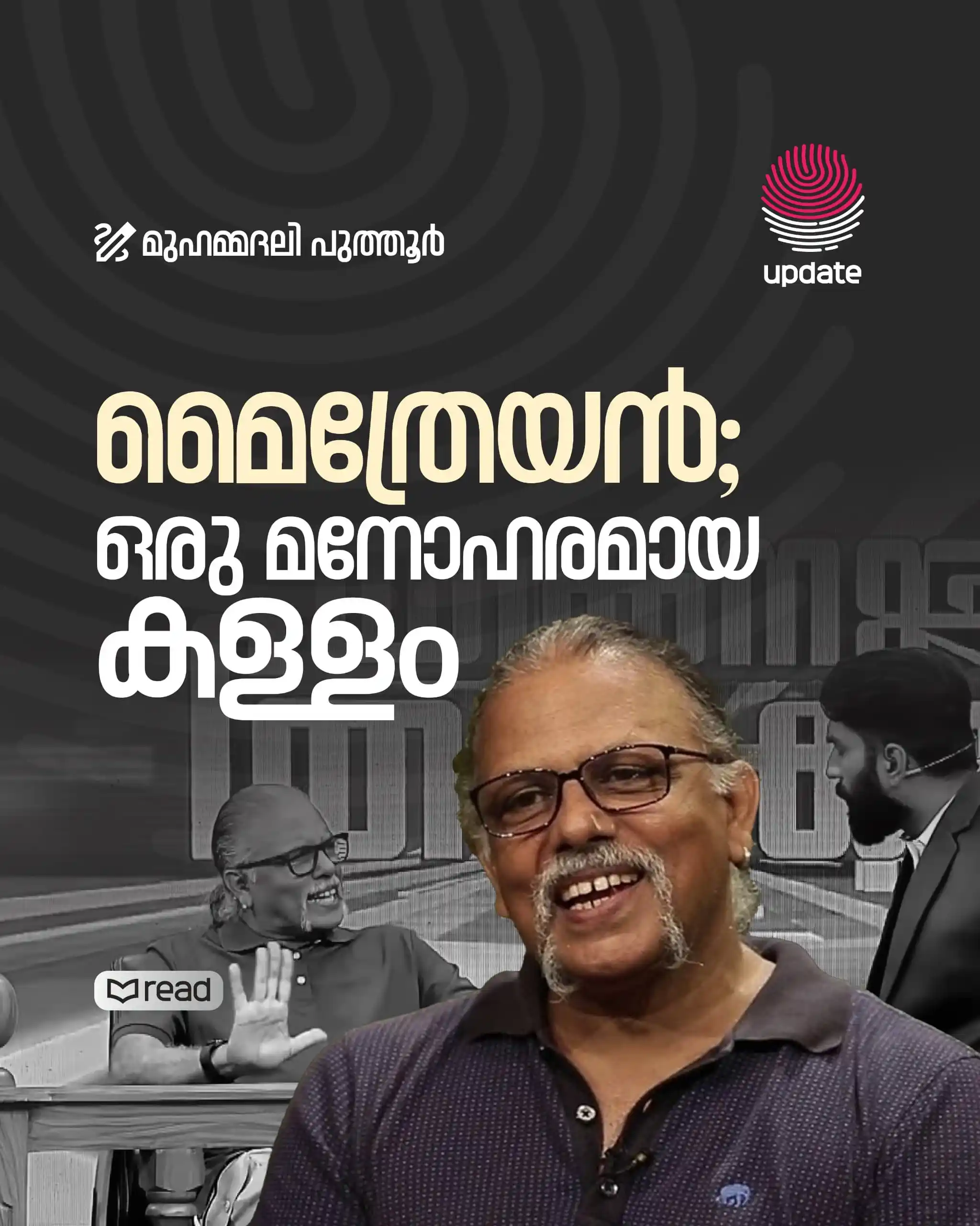 Image from Risala Update: > _മണിപ്പൂരിലും കശ്മീരിലും ഗസ്സയിലും ജനങ്ങൾക്ക് ഭയമില്ലാതെ ജീവിക്കാൻ ക...