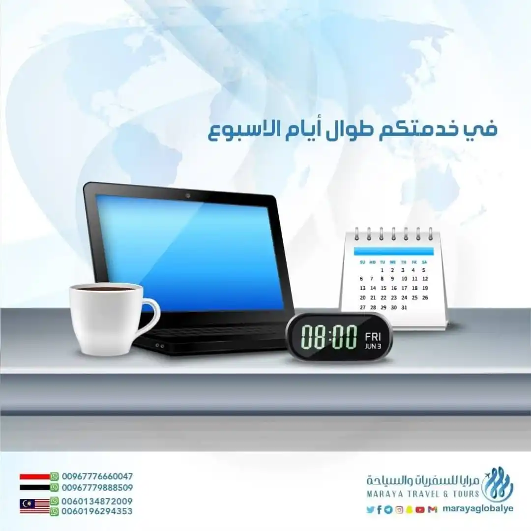 Image from مرايا للسفريات والسياحة: موجودين معكم عبر الواتساب 24 ساعة⏱️ خلال اجازة العيد😊 لا تتردد في طل...